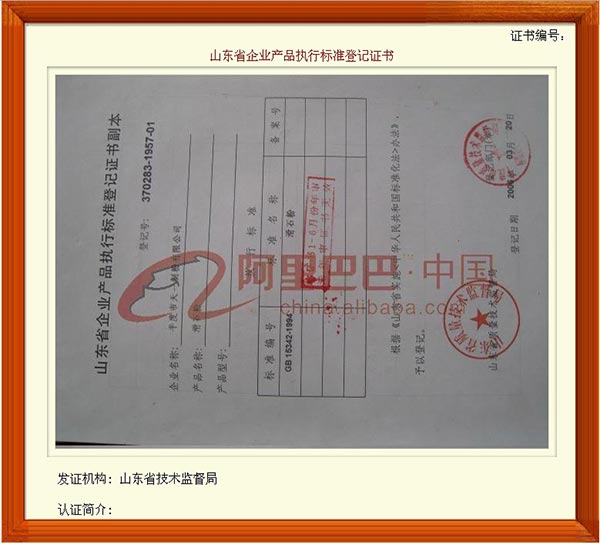 ɽ�|ʡ��I(y��)�a(ch��n)Ʒ��(zh��)�И�(bi��o)��(zh��n)��ӛ�C��